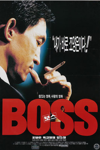  de Filme Boss (1996)