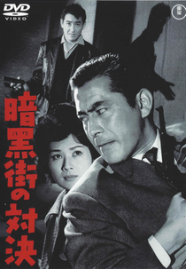 A Última Cena De Tiros (Ankokugai No Taiketsu)