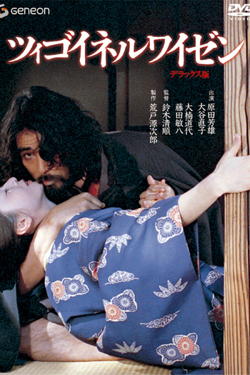  de Filme Zigeunerweisen (1980)