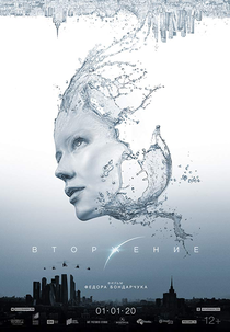 Incursão Alienígena (Vtorzhenie)