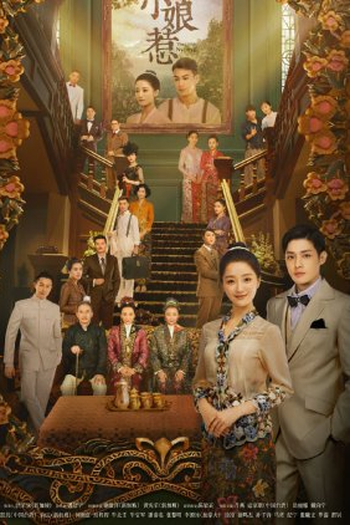 Poster de Série The Little Nyonya (2020)