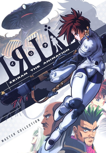 Iria - Zeiram the Animation (Iria - Zeiram the Animation)