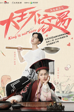 It's Not Easy Being King (Da Wang Bu Rong Yi)