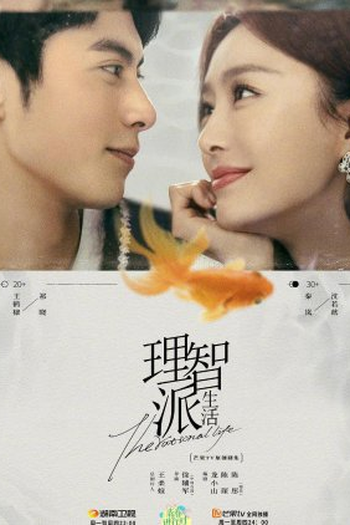 Poster de Série The Rational Life: The Proposal Battle (2021)