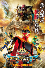 Gozyuger: O Filme - A Ressurreição de Tega Sword (Nanbā Wan Sentai Gojūjā: Fukkatsu no TegaSōdo)