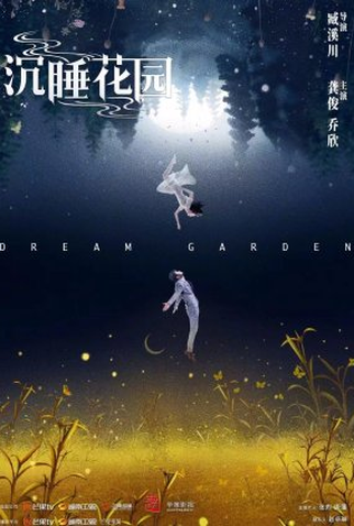 Poster 2 de Série Dream Garden (2021)