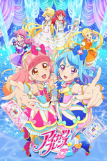 アイカツフレンズ! (アイカツフレンズ!)