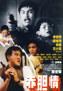 No Compromise (Chi dan qing)