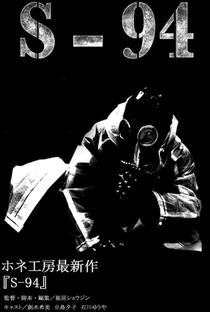 S-94 - Poster / Capa / Cartaz - Oficial 1