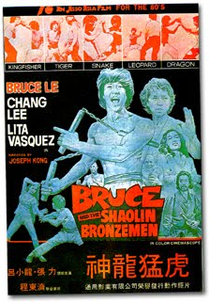 Bruce and the Shaolin Bronzemen (Shen long meng hu)
