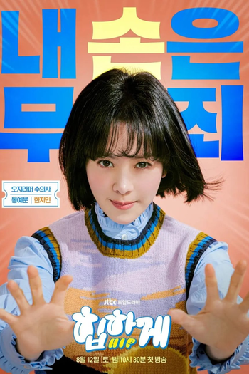  de Série Behind Your Touch (2023)