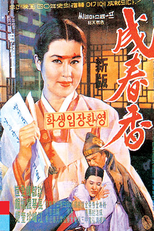 Seong Chun-hyang (Seong Chun-hyang)