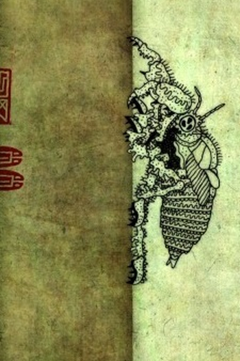 Poster de Curta 663114 (2011)