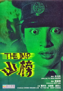 The Imp (Xiong bang)