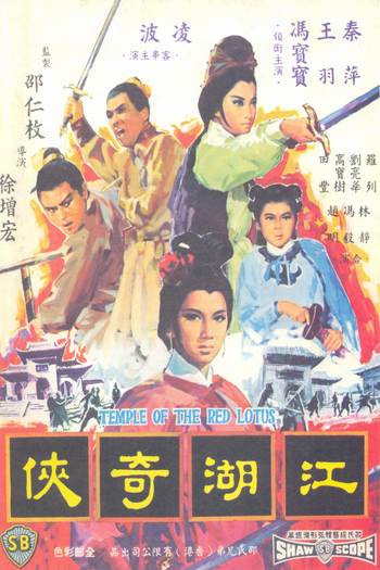 Poster de Filme Templo da Lotus Vermelha (1965)