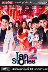 Sot Stories (2ª Temporada) (โสด Stories (Season 2))