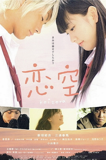  de Série Koizora (2008)