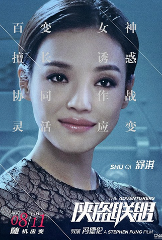 Poster 5 de Filme Golpe de Risco (2017)