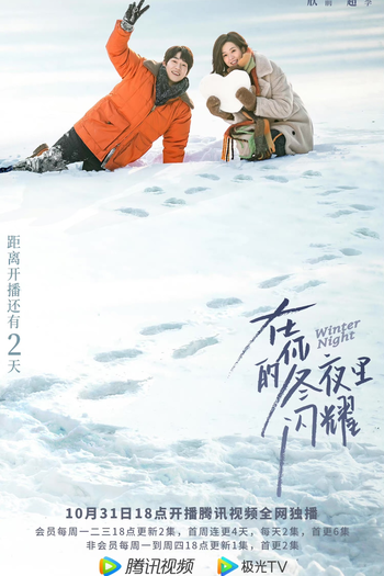  de Série Winter Night (2022)