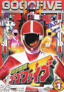 Esquadrão de Resgate GoGo V (救急戦隊ゴーゴーファイブ)