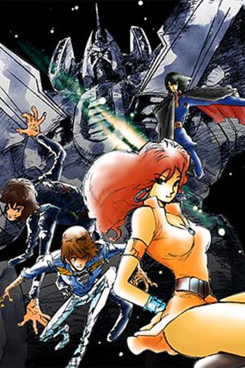 Poster de Franquia Galaxy Cyclone Braiger (1981)
