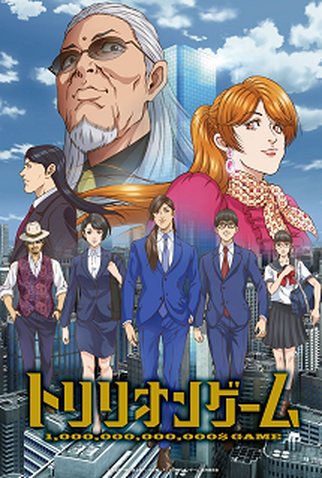 Poster 2 de Série Trillion Game (2024)