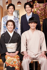 Various Life (人生いろいろ)