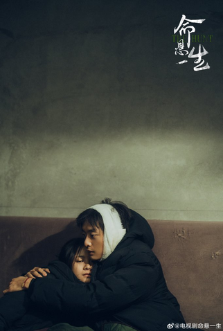 Poster 5 de Série The Hunt (2025)