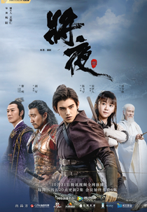 Noite Eterna (Jiang Ye)