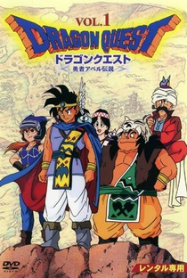 Dragon Quest: Abel Yuusha Densetsu - Poster / Capa / Cartaz - Oficial 1