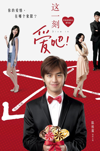 Poster de Curta Dive In! (2012)