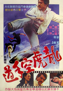 O Tigre Boxeador (Long hu kong shou dao)