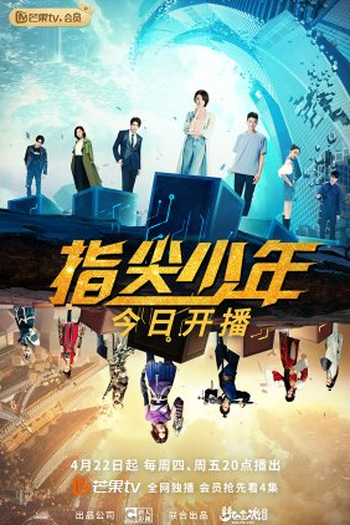 Poster de Série The Player (2021)