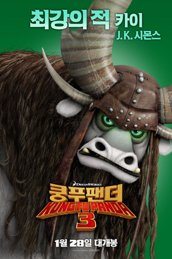  de Filme Kung Fu Panda 3 (2016)