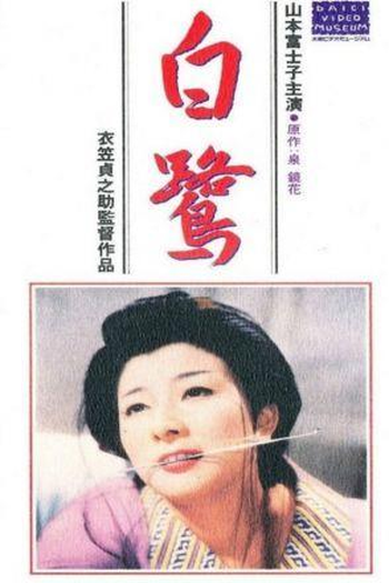  de Filme The Snowy Heron (1958)