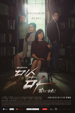 Ms. Ma, Nemesis (Miseu Ma, Boksooui Yeoshin)