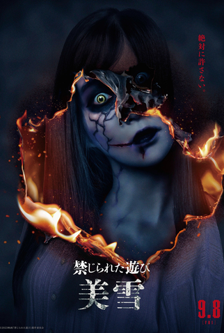 Poster 4 de Filme A Última Invocação (2023)