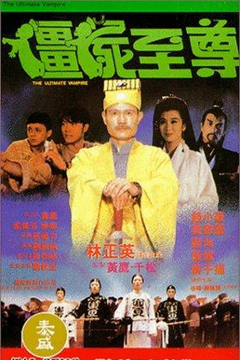  de Filme The Ultimate Vampire (1991)