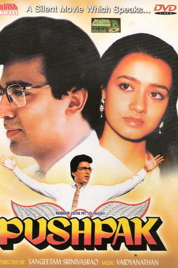 Poster de Filme Pushpak (1987)