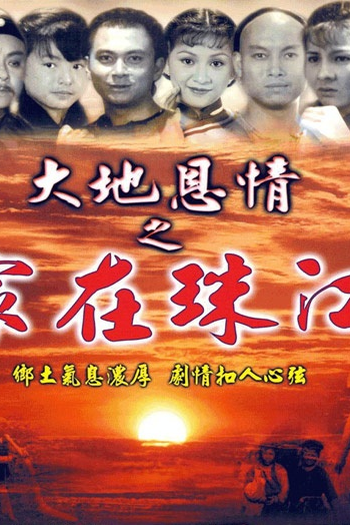  de Série Fatherland (1980)