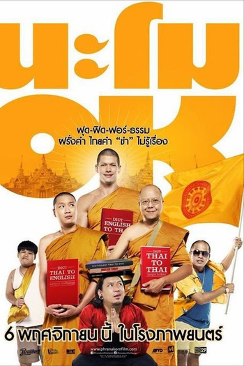  de Filme Namo OK (2014)