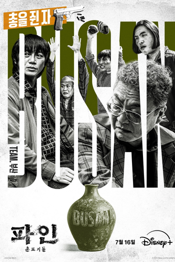  de Série Vida Imoral (2025)