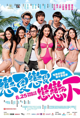 Poster 1 de Filme Summer Love Love (2011)