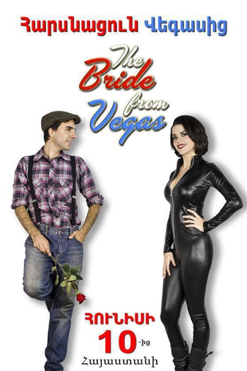 Poster de Filme The Bride from Vegas (2014)