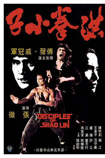 Poster de Filme Disciples Of Shaolin (1975)