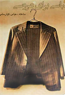 Um Terno de Casamento (Lebassi Baraye Arossi)