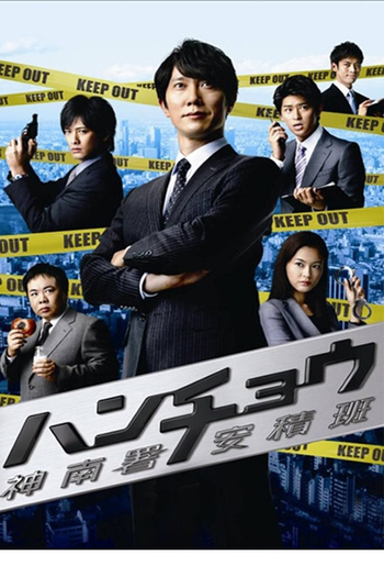 Poster de Franquia Hancho (2009)