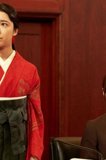 Poster de Episódio 第８話 (2025)