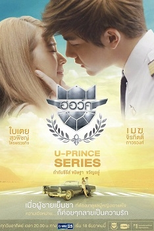 U-Prince Series: The Foxy Pilot (U-Prince Series เจ้า หญิง จอม แสบ แอบ ชิง หัวใจ นักบิน ขี้ เบื่อ)