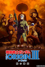 Mobile Suit Gundam: A Origem - Parte 3: O Alvorecer da Rebelião (機動戦士ガンダムTHE ORIGIN: 暁の蜂起)